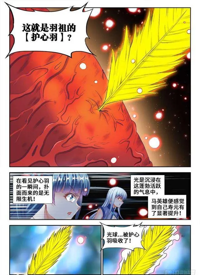 356、心跳！ 第2页