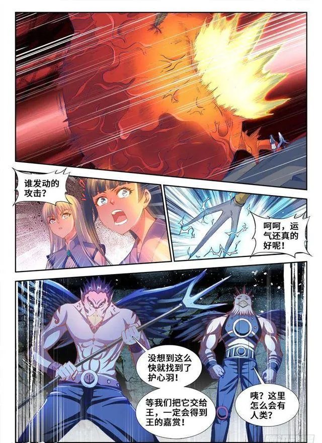 356、心跳！ 第3页
