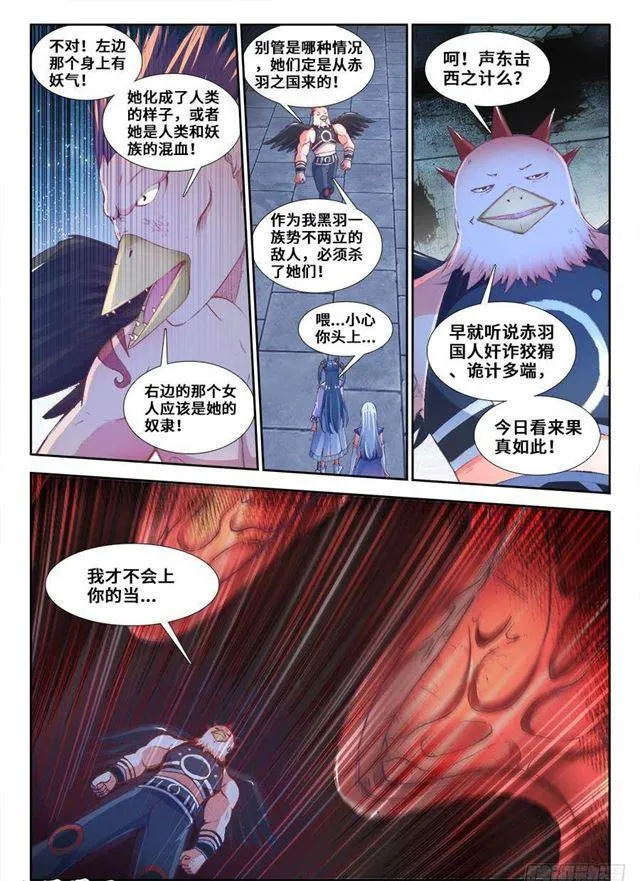 356、心跳！ 第4页