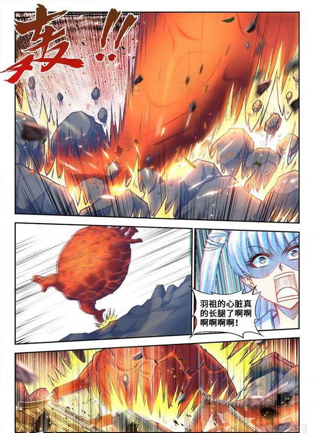 356、心跳！ 第5页