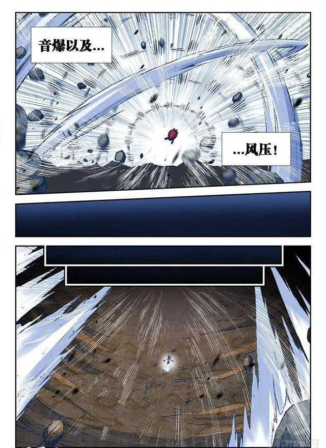 356、心跳！ 第8页