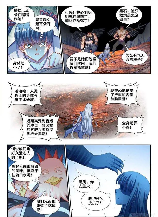 356、心跳！ 第9页
