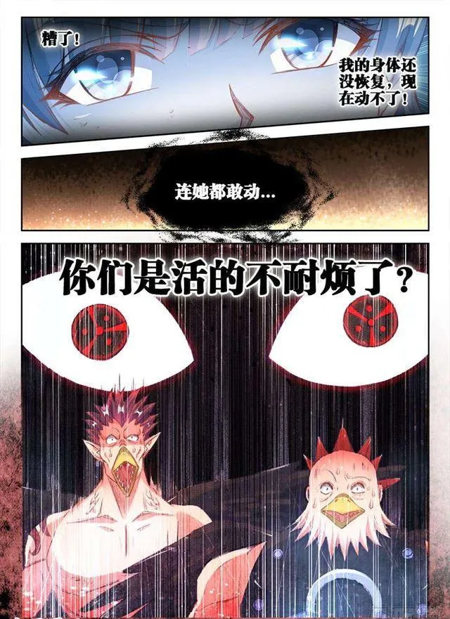 356、心跳！ 第10页