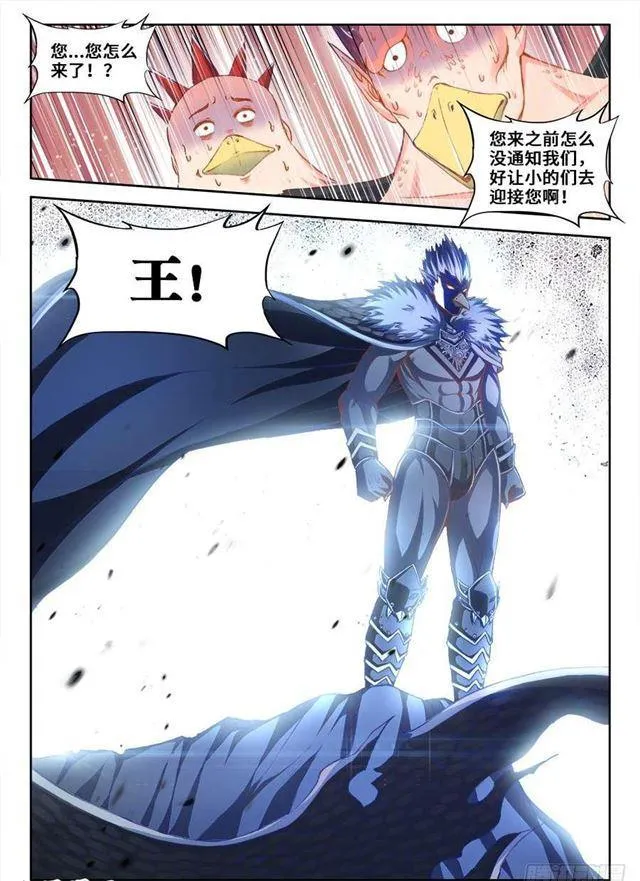 356、心跳！ 第11页