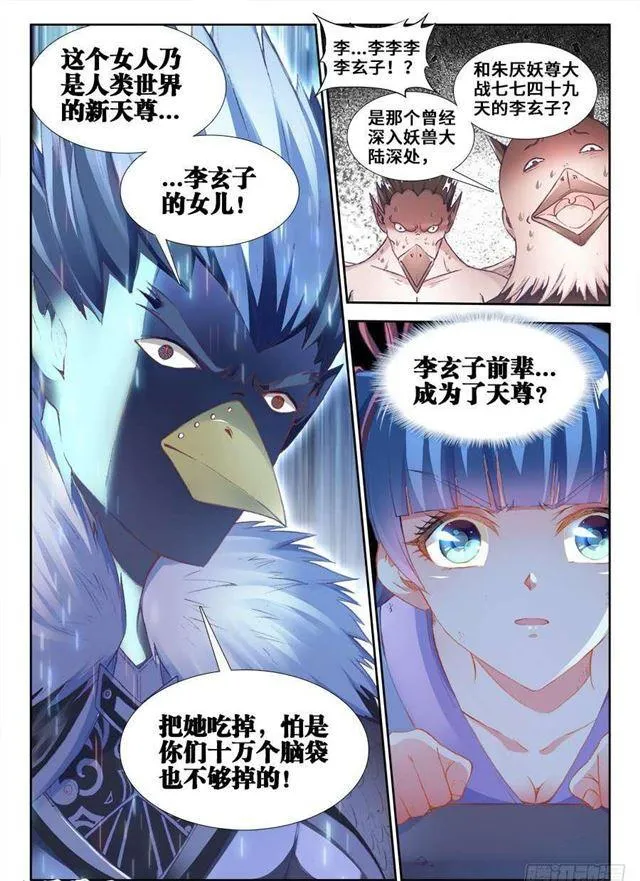 356、心跳！ 第12页