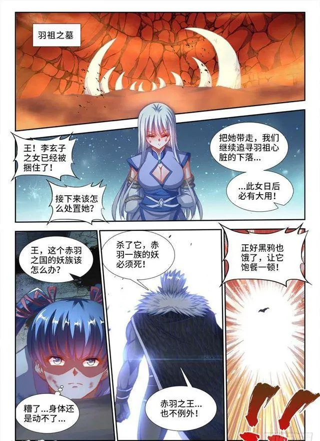 357、黑鸦！ 第1页