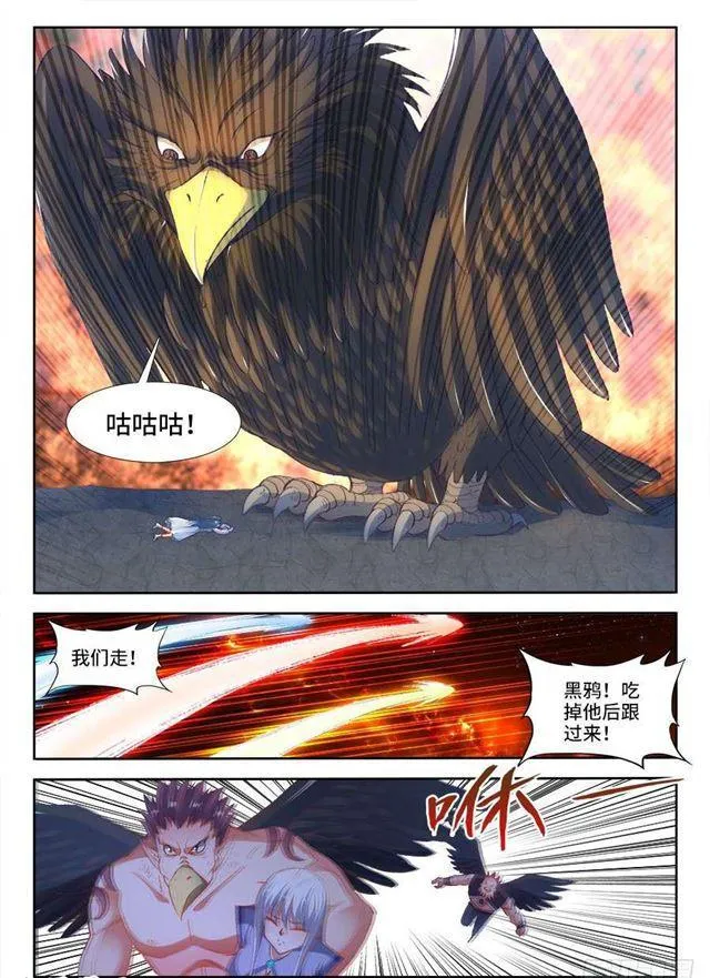 357、黑鸦！ 第2页