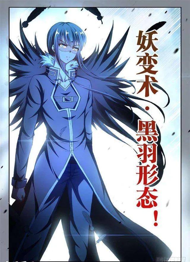 357、黑鸦！ 第5页