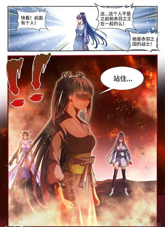 357、黑鸦！ 第12页