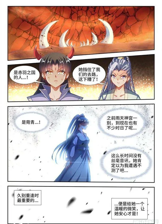 358、重逢！ 第1页