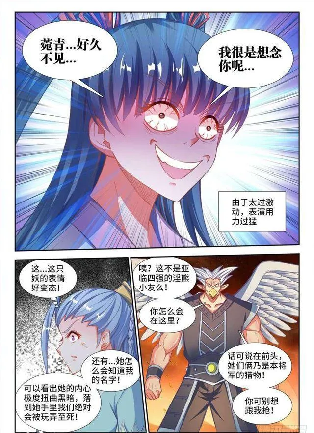 358、重逢！ 第2页