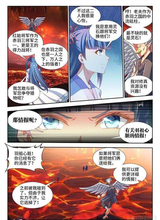 358、重逢！ 第3页