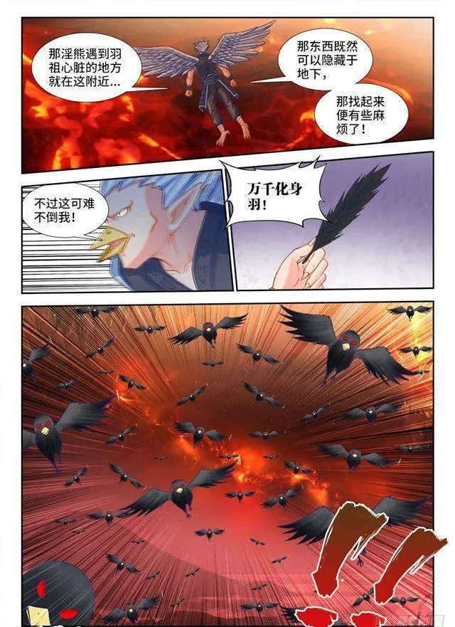 358、重逢！ 第6页