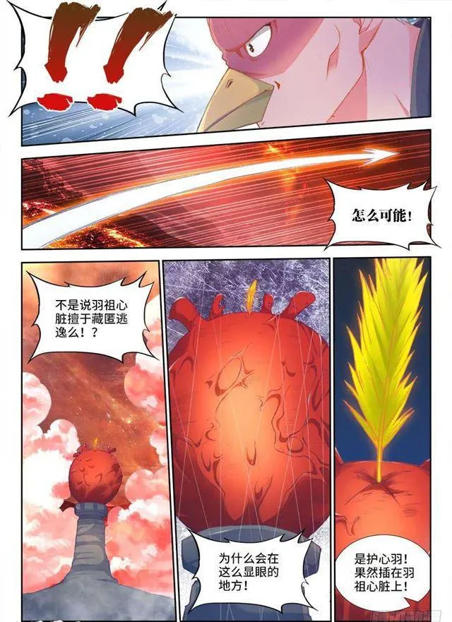 358、重逢！ 第7页