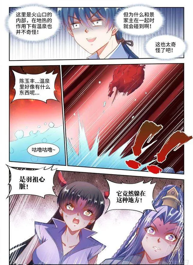 358、重逢！ 第10页