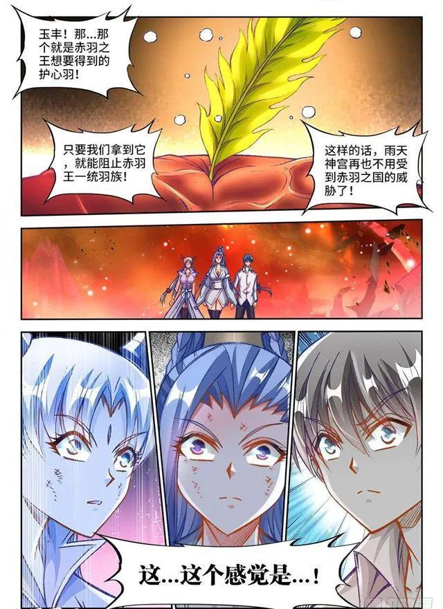 358、重逢！ 第11页