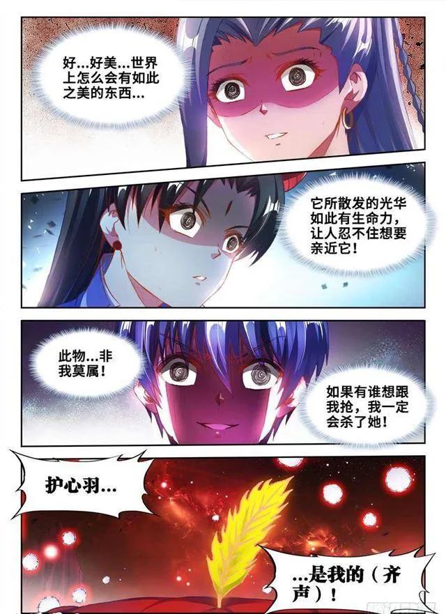 359、诱惑 第1页