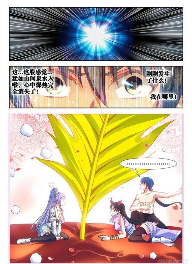 359、诱惑 第2页