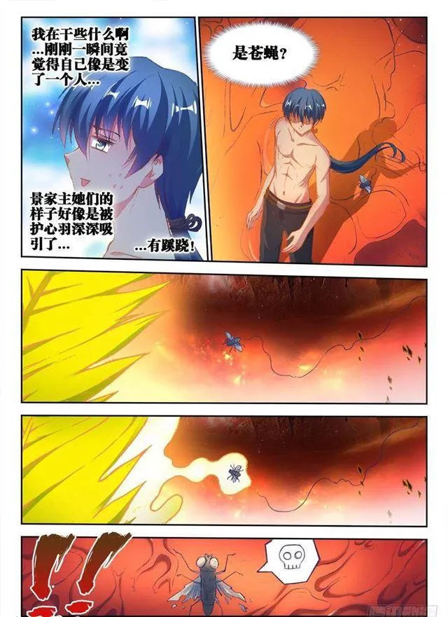 359、诱惑 第3页