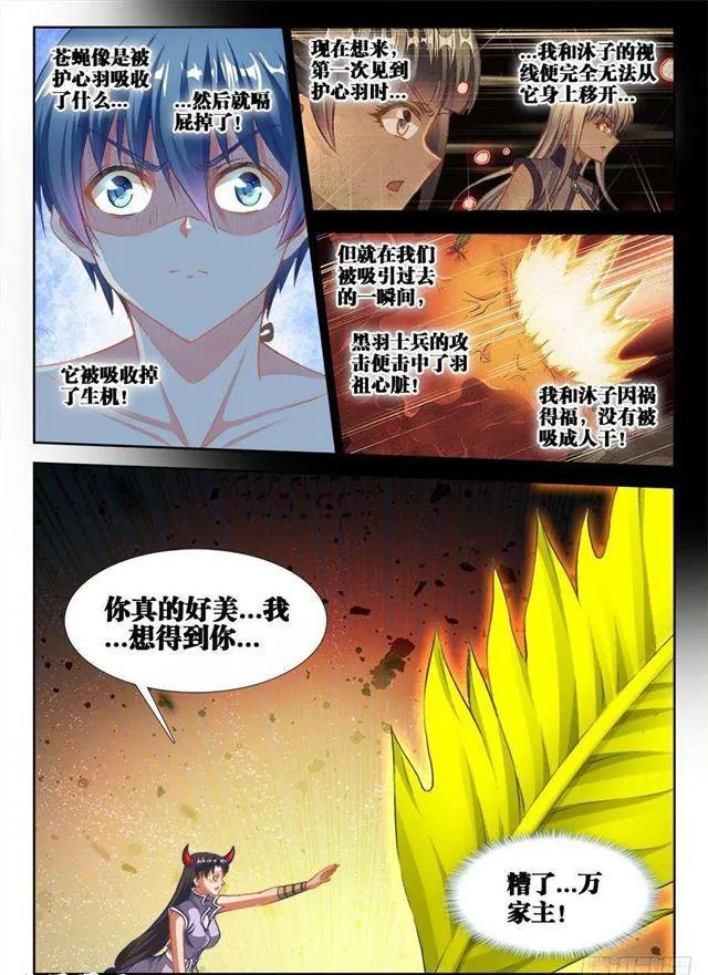 359、诱惑 第4页