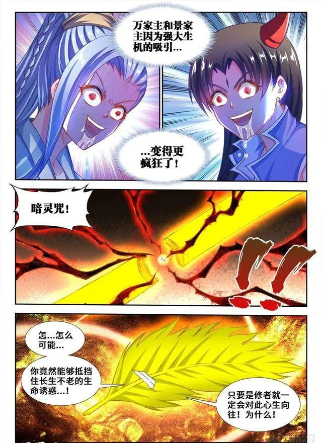 359、诱惑 第7页