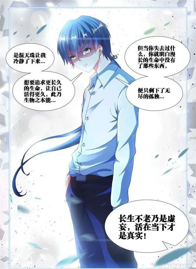359、诱惑 第8页