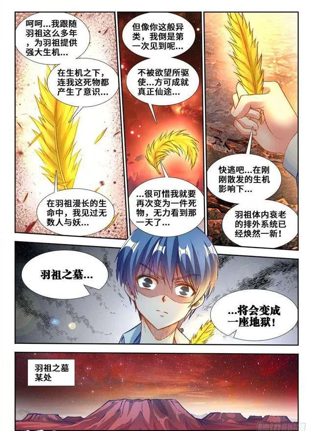 359、诱惑 第9页