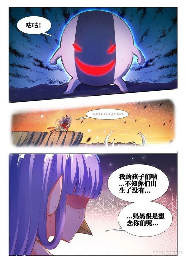 359、诱惑 第11页