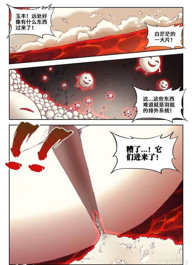 361、剑意 第3页