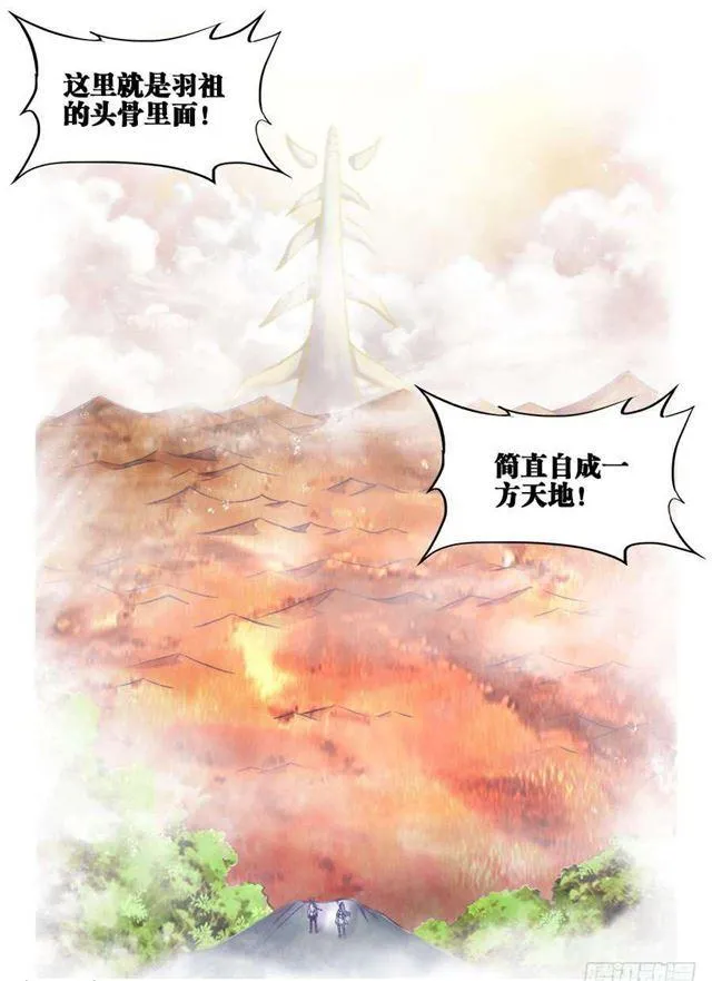 361、剑意 第6页