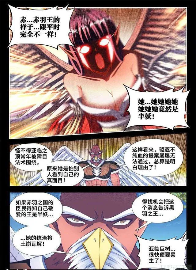 361、剑意 第10页