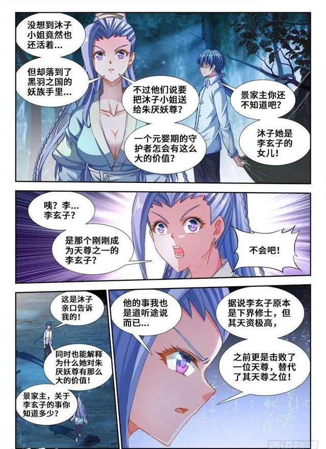 362、唯一的女孩子 第2页