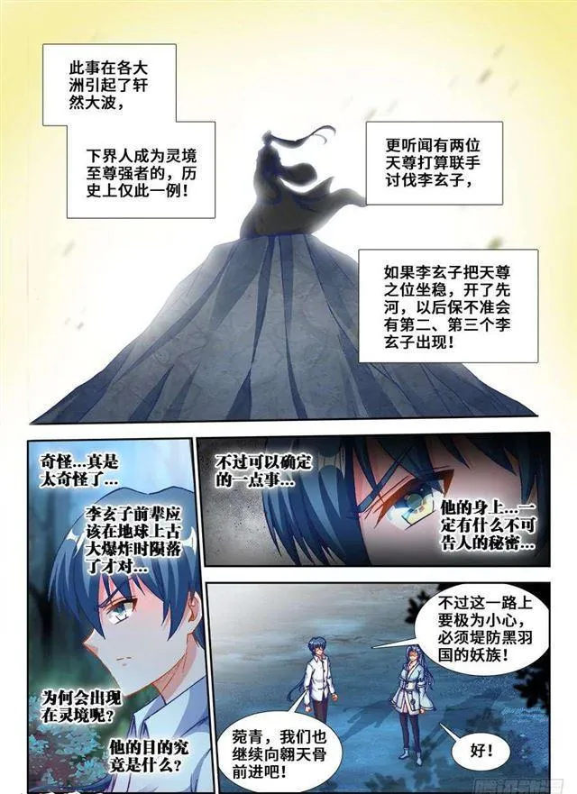 362、唯一的女孩子 第3页