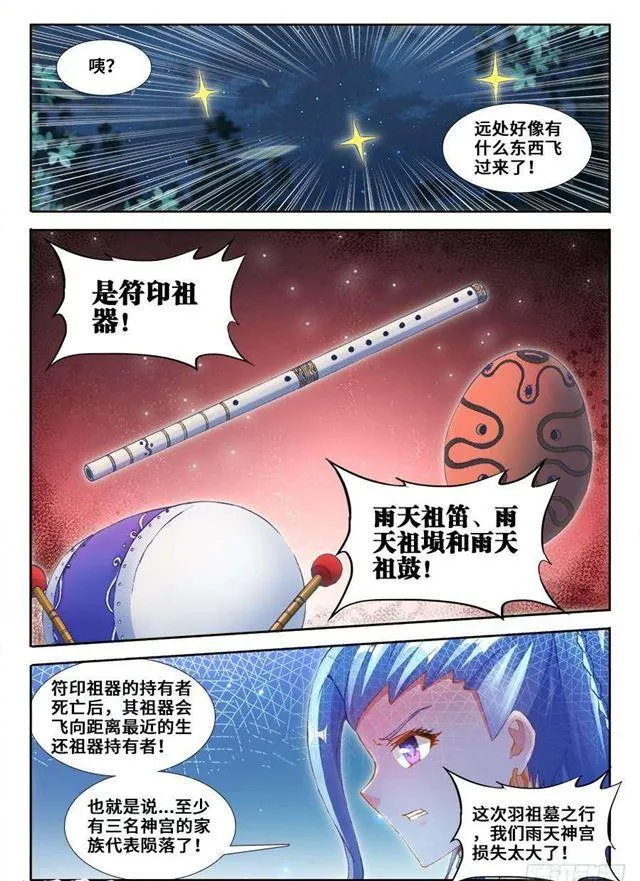362、唯一的女孩子 第4页