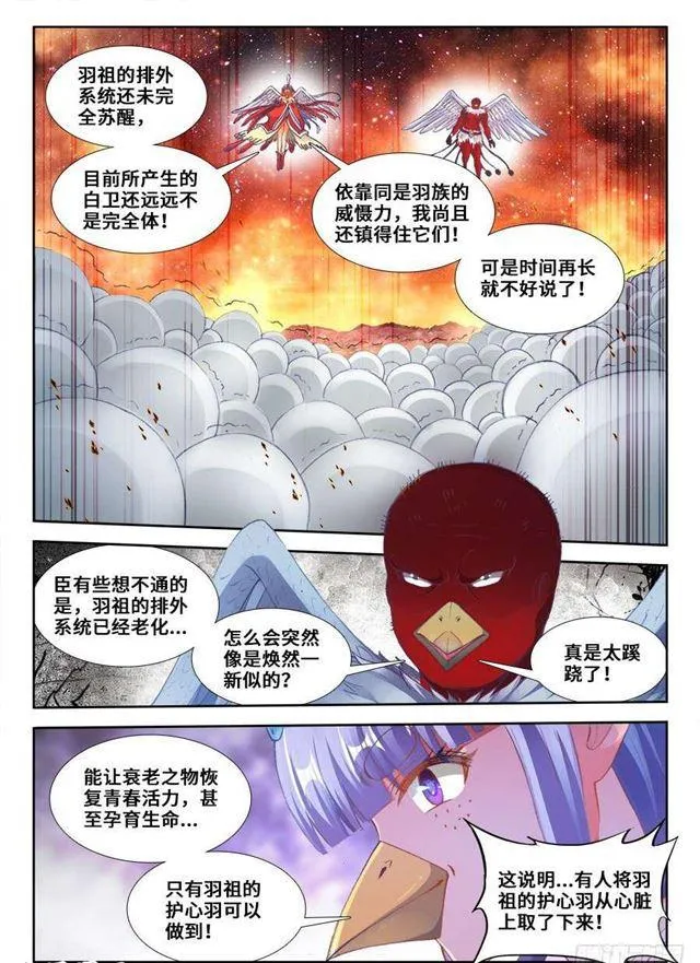 362、唯一的女孩子 第6页