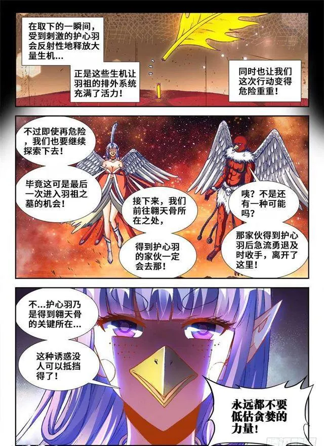 362、唯一的女孩子 第7页
