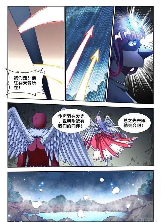 362、唯一的女孩子 第8页