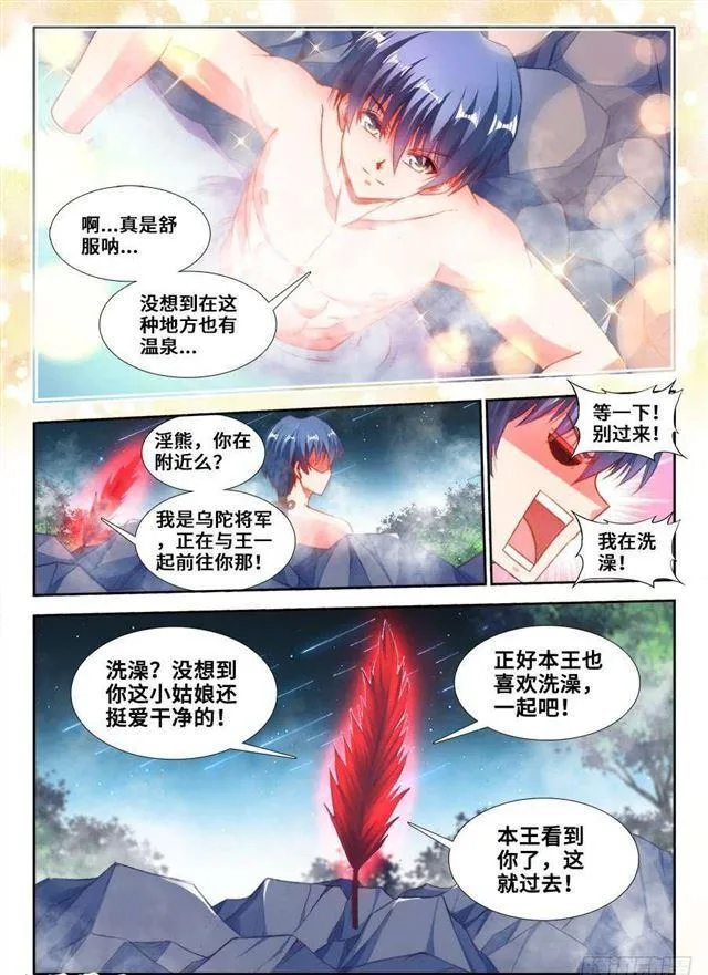 362、唯一的女孩子 第9页