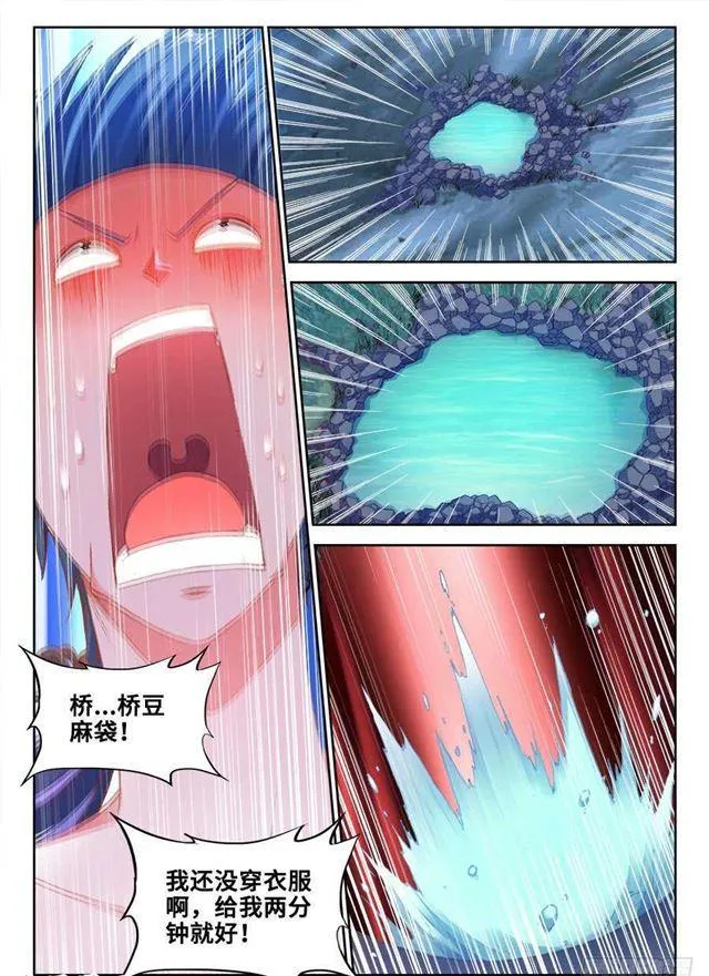 362、唯一的女孩子 第10页