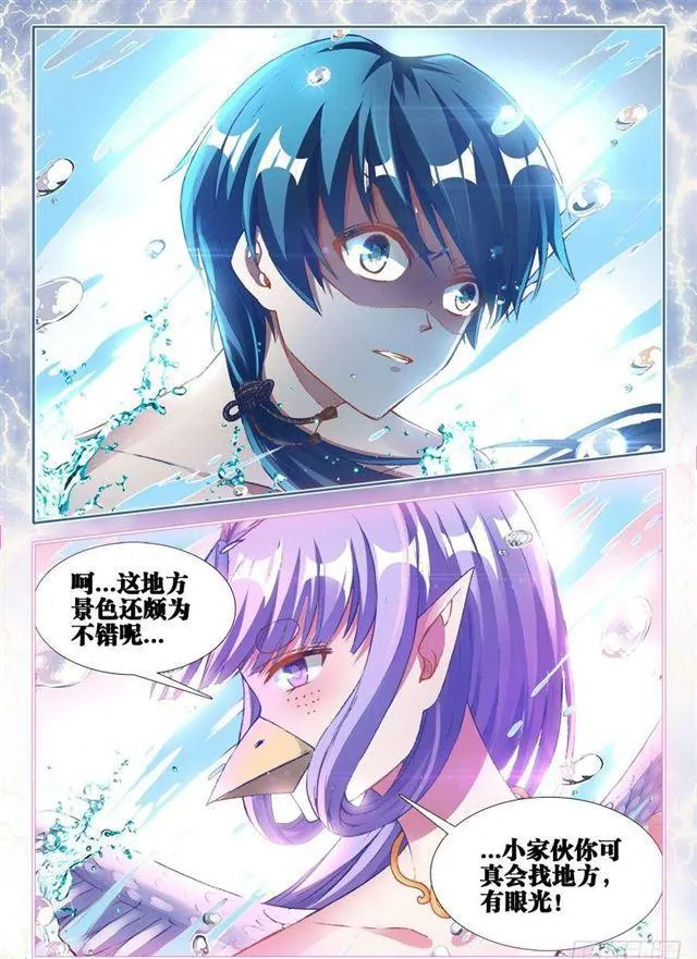 362、唯一的女孩子 第11页