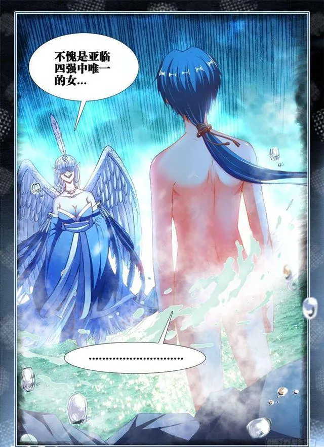 362、唯一的女孩子 第12页