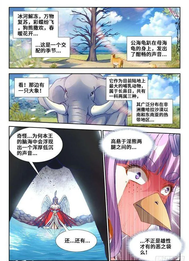 363、求求你！ 第1页