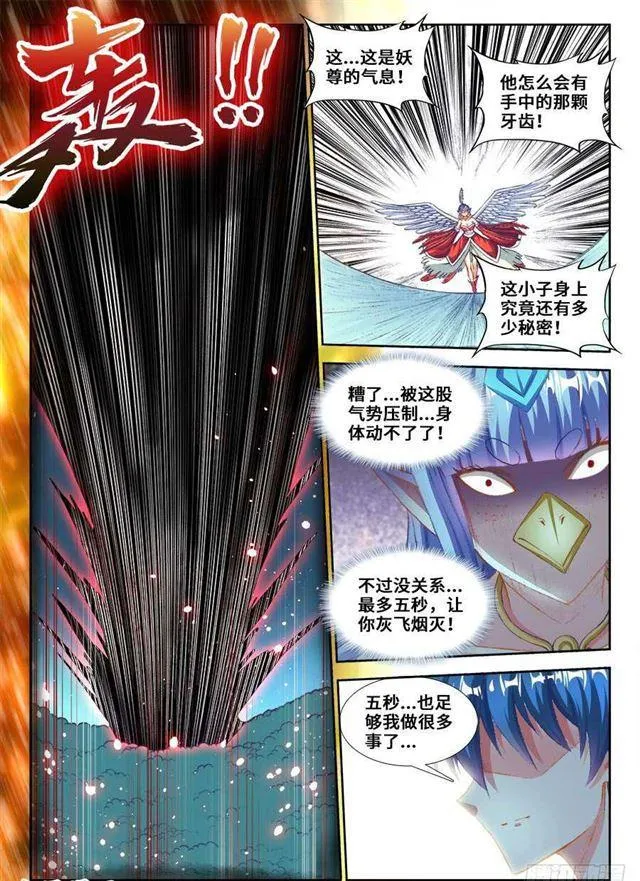 363、求求你！ 第4页