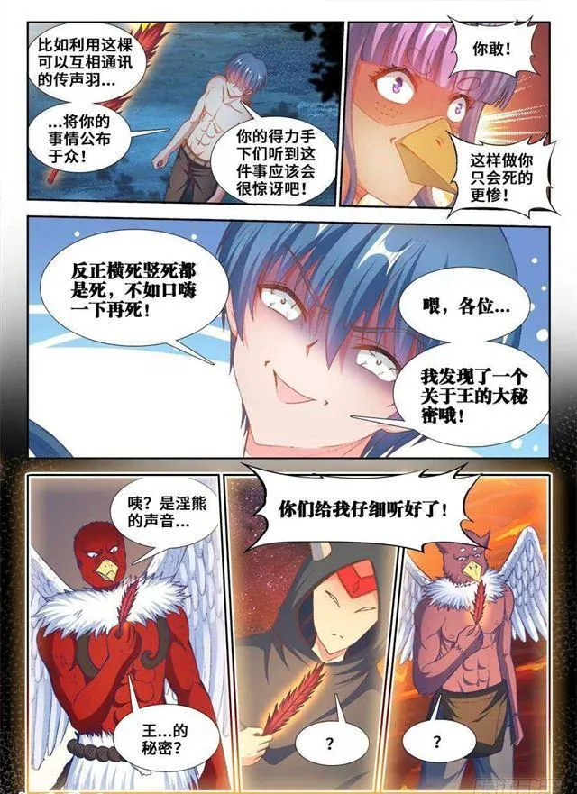 363、求求你！ 第5页