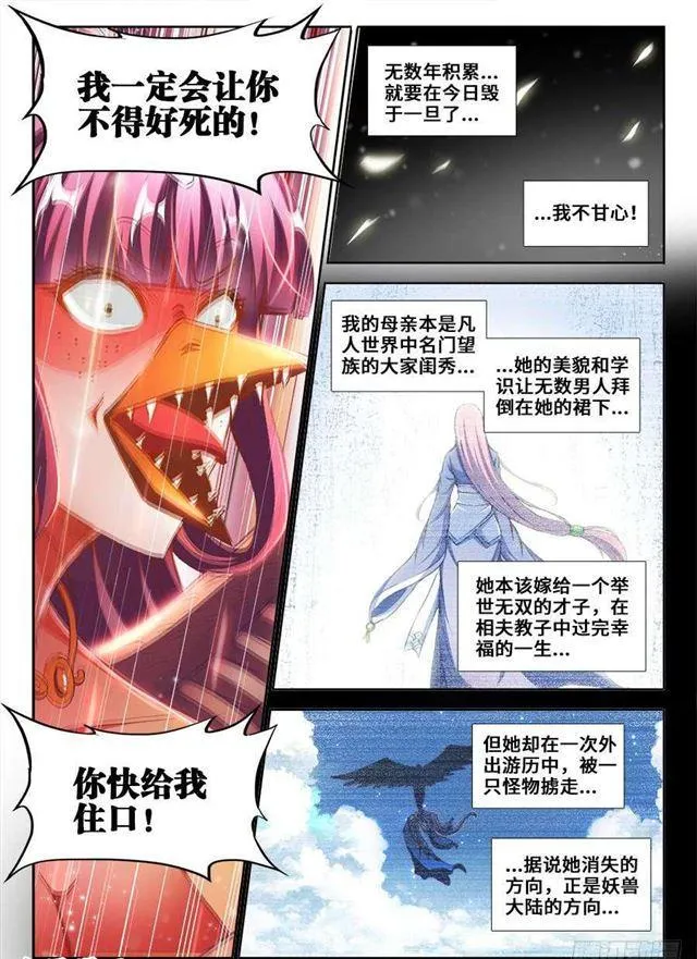 363、求求你！ 第6页
