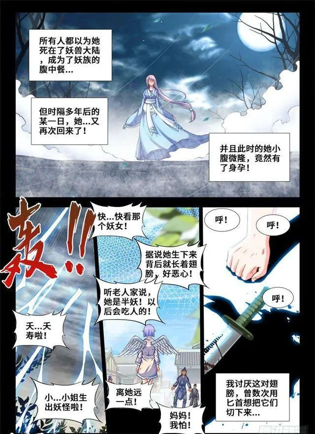 363、求求你！ 第7页