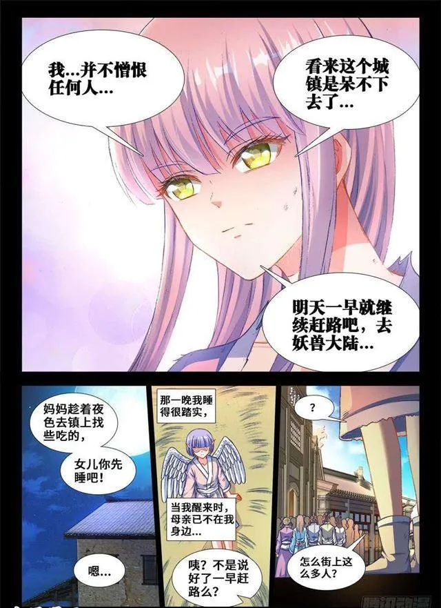 363、求求你！ 第9页