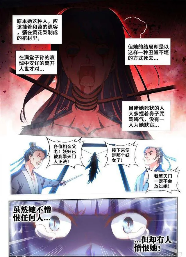 363、求求你！ 第10页