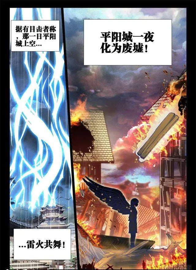 363、求求你！ 第11页
