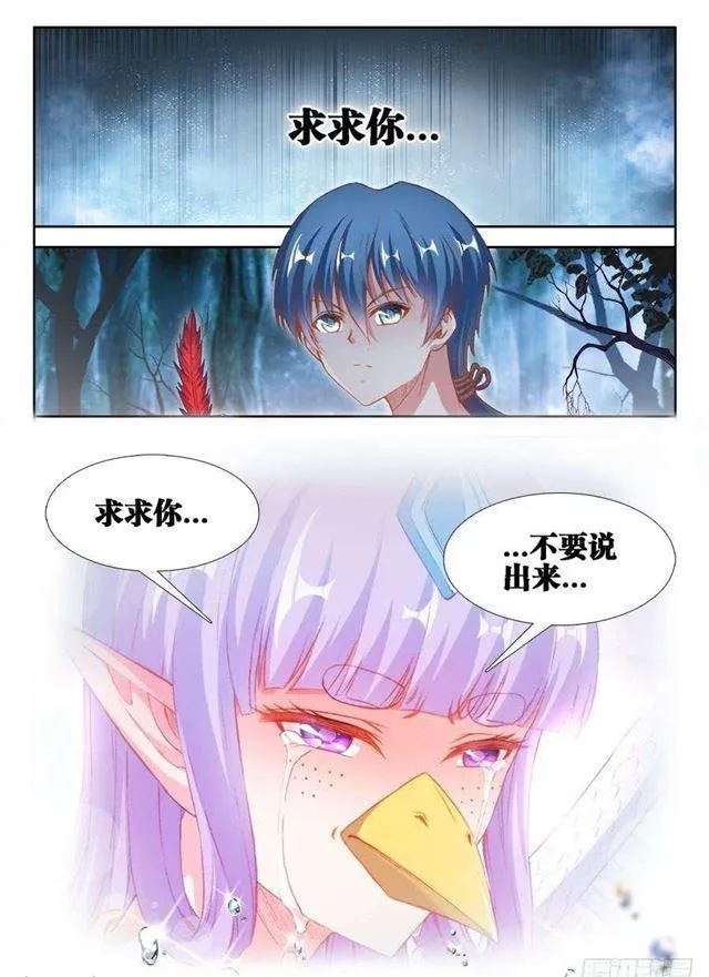 363、求求你！ 第12页